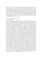 [동아시아 현대사] 1930년대의 동아시아 국제질서-9