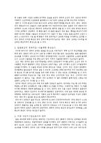 [동아시아 현대사] 1930년대의 동아시아 국제질서-13