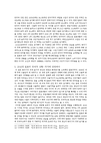 [동아시아 현대사] 1930년대의 동아시아 국제질서-14
