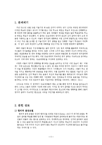 2040세대 정치적 부상 -2040세대의 정치참여 동인과 행위-3