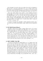 2040세대 정치적 부상 -2040세대의 정치참여 동인과 행위-4