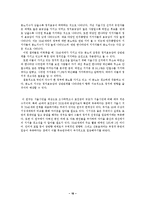 2040세대 정치적 부상 -2040세대의 정치참여 동인과 행위-20