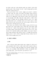 지역갈등(지역주의), 그리고 우리 사회-7