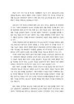 지역갈등(지역주의), 그리고 우리 사회-10