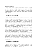 지역갈등(지역주의), 그리고 우리 사회-12