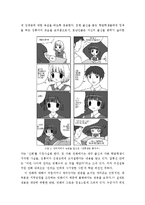 지역갈등(지역주의), 그리고 우리 사회-17