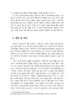 지역갈등(지역주의), 그리고 우리 사회-19