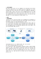 [개인정보보호법] 프라이버시권과 잊혀질 권리-3