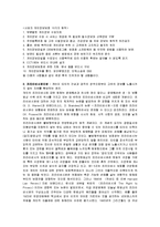 [개인정보보호법] 프라이버시권과 잊혀질 권리-4