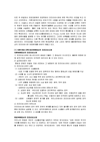 [개인정보보호법] 프라이버시권과 잊혀질 권리-5