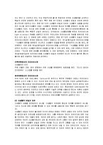 [개인정보보호법] 프라이버시권과 잊혀질 권리-6