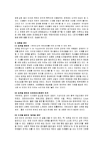 [개인정보보호법] 프라이버시권과 잊혀질 권리-7
