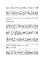 [개인정보보호법] 프라이버시권과 잊혀질 권리-8