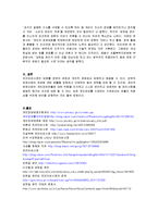 [개인정보보호법] 프라이버시권과 잊혀질 권리-9