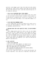 인간은 시장에서 합리적으로 행동하는가-3