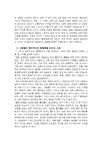 인간은 시장에서 합리적으로 행동하는가-4