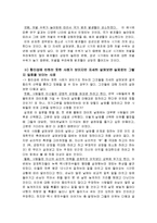 인간은 시장에서 합리적으로 행동하는가-5