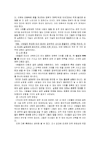 인간은 시장에서 합리적으로 행동하는가-6