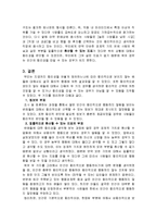 인간은 시장에서 합리적으로 행동하는가-7