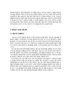 소비자의 재산적 위해 -스마트폰을 둘러싼 이동통신사와 통신업 전반의 구조에 대하여-5