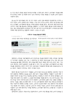 소비자의 재산적 위해 -스마트폰을 둘러싼 이동통신사와 통신업 전반의 구조에 대하여-16