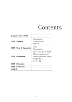 [PR캠페인사례연구] YG Family `WITH`-2