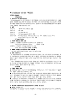 [PR캠페인사례연구] YG Family `WITH`-3