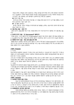 [PR캠페인사례연구] YG Family `WITH`-5