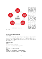 [PR캠페인사례연구] YG Family `WITH`-13