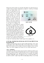 [PR캠페인사례연구] YG Family `WITH`-15