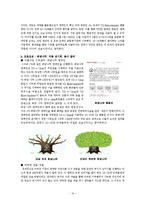 [PR캠페인사례연구] YG Family `WITH`-16