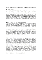 [PR캠페인사례연구] YG Family `WITH`-17
