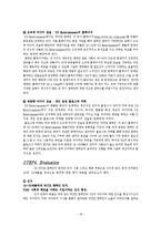 [PR캠페인사례연구] YG Family `WITH`-18
