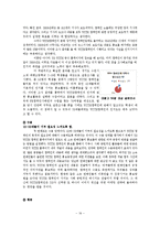 [PR캠페인사례연구] YG Family `WITH`-19