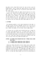 [조사방법론] 안철수 현상-5