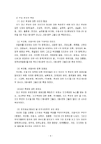 [조사방법론] 안철수 현상-7