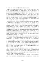 [조사방법론] 안철수 현상-15