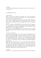 키오스크(kiosk) 특징 및 기대효과, 사례-3