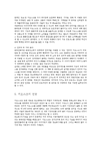키오스크(kiosk) 특징 및 기대효과, 사례-4