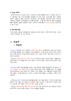 [정치] 선거 그리고 심리학-11