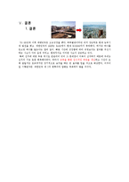 [정치] 선거 그리고 심리학-12