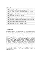 유,아동기 교육프로그램 `태글리쉬`-4