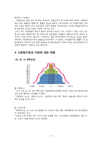 [아동복지론] 다문화 가정 아동-3