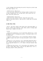 [아동복지론] 다문화 가정 아동-7