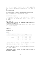 [아동복지론] 다문화 가정 아동-9