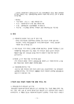 [아동복지론] 다문화 가정 아동-14