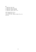 [아동복지론] 다문화 가정 아동-18