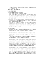 Chapter 22. 경제력 집중-5