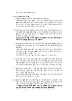 Chapter 22. 경제력 집중-6