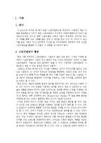 광고 속의 스토리텔링-3